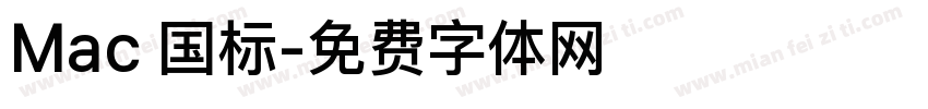 Mac 国标字体转换